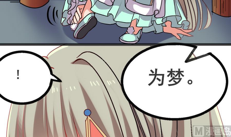 《白泽图》第48话 再遇书生 第30页