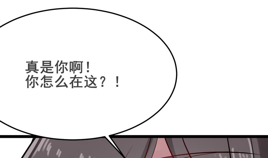 《白泽图》第48话 再遇书生 第37页