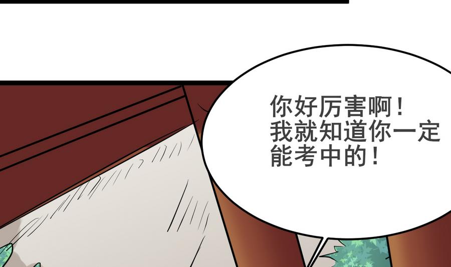 《白泽图》第48话 再遇书生 第40页