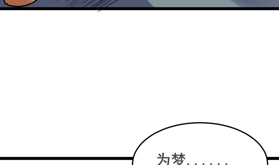 《白泽图》第48话 再遇书生 第43页