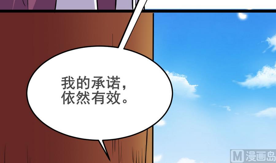 《白泽图》第48话 再遇书生 第45页