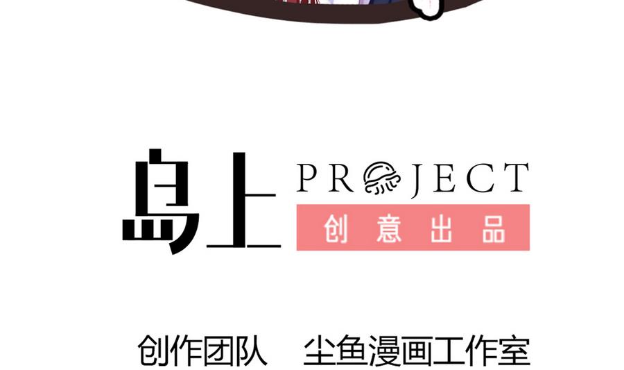 《白泽图》第48话 再遇书生 第4页