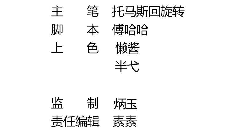 《白泽图》第48话 再遇书生 第5页