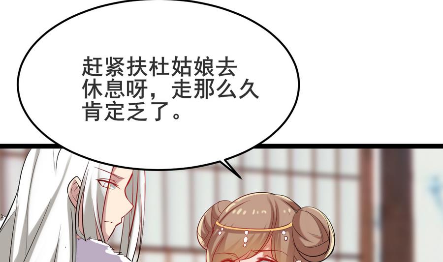 《白泽图》第48话 再遇书生 第7页
