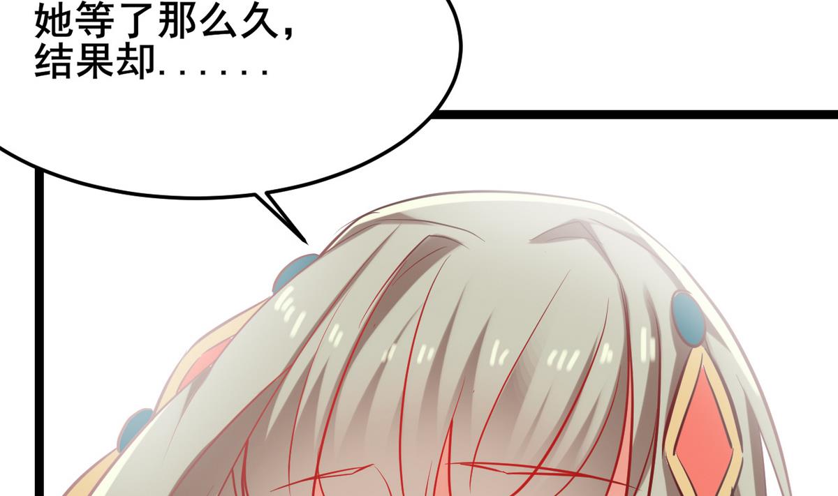 《白泽图》第45话 白泽，娶我！ 第10页
