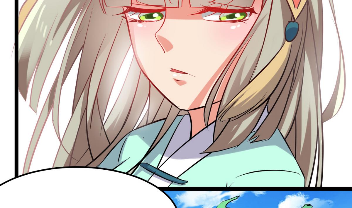 《白泽图》第45话 白泽，娶我！ 第11页