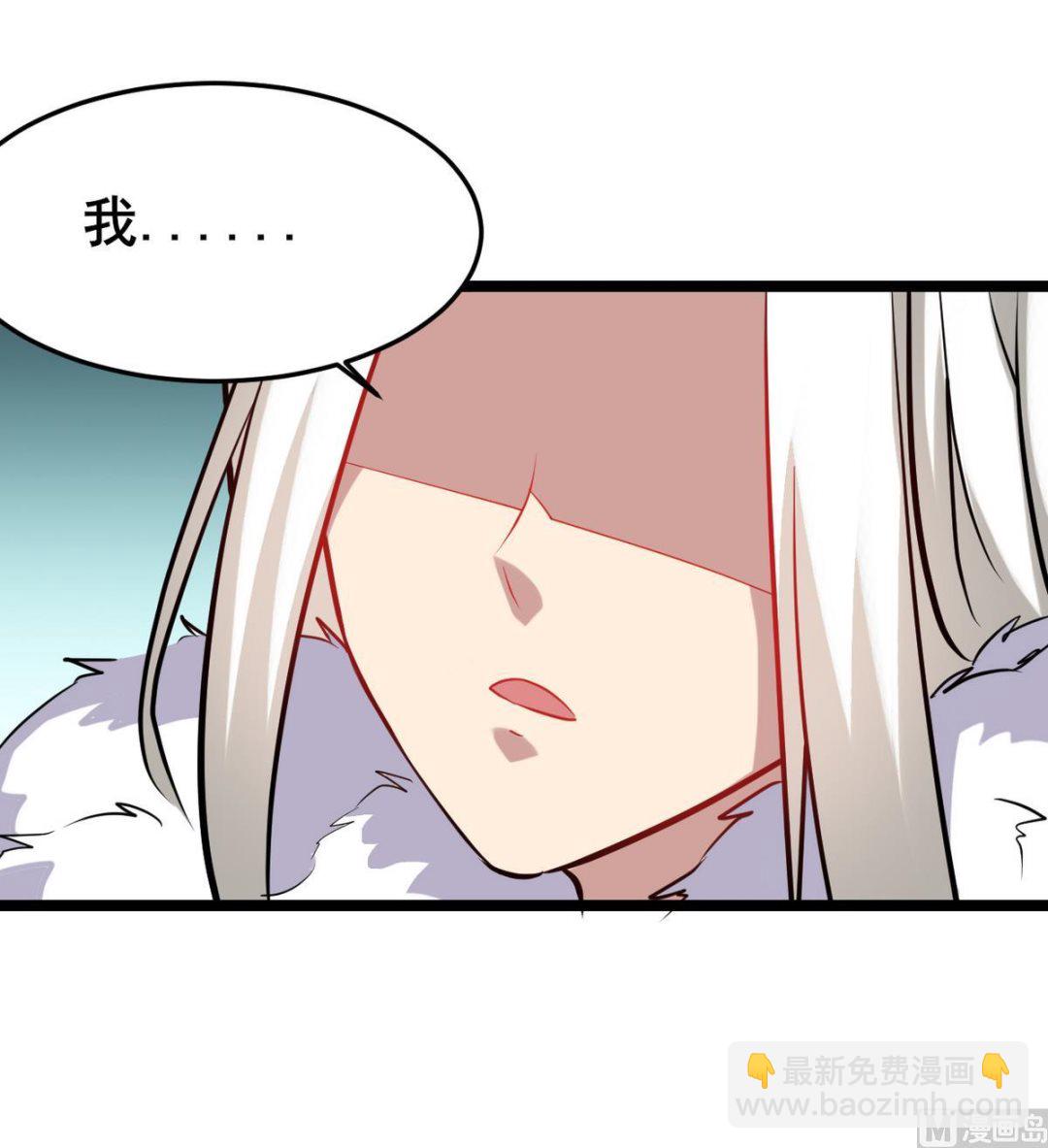 《白泽图》第45话 白泽，娶我！ 第18页