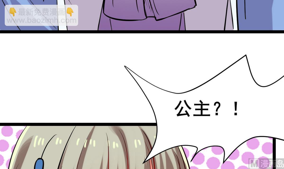 《白泽图》第45话 白泽，娶我！ 第24页