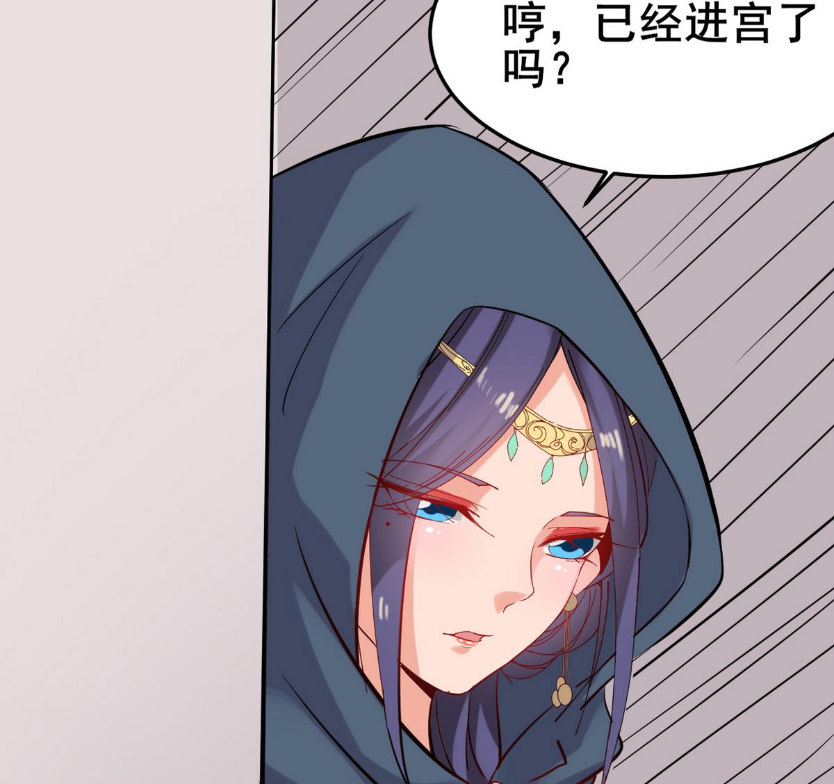 《白泽图》第45话 白泽，娶我！ 第32页