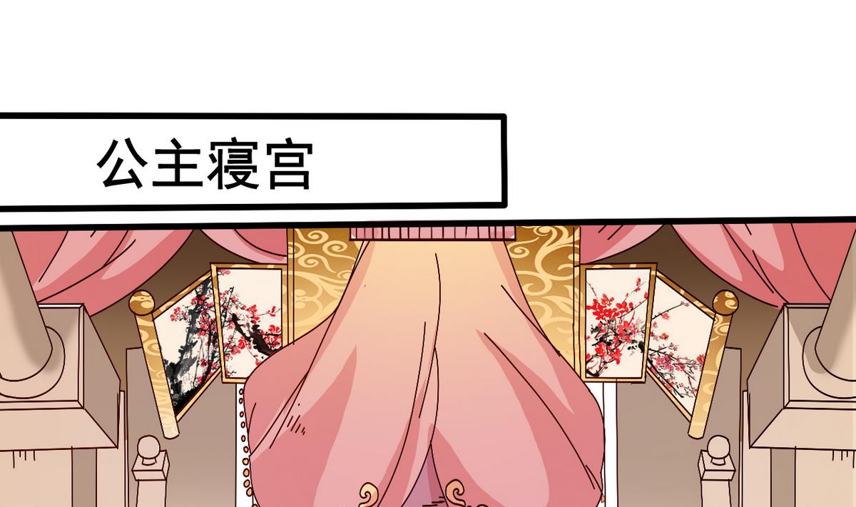 《白泽图》第45话 白泽，娶我！ 第34页