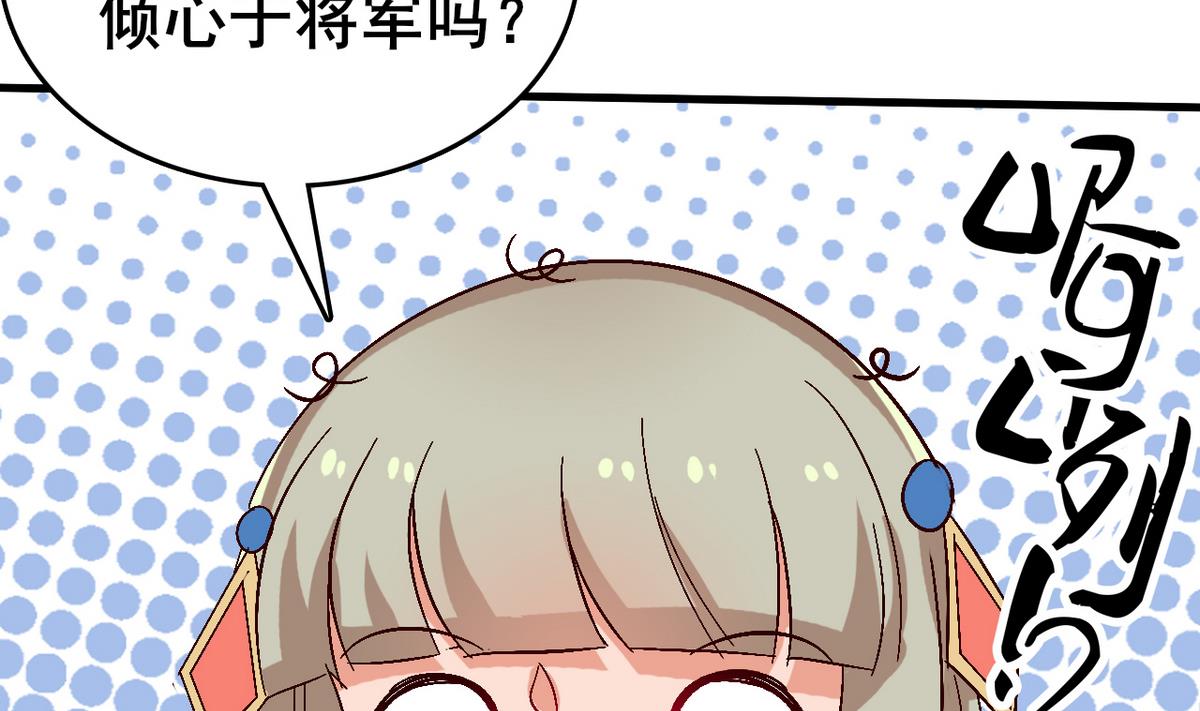 《白泽图》第45话 白泽，娶我！ 第49页