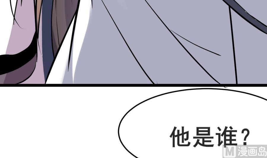《白泽图》第47话 离奇案件 第12页