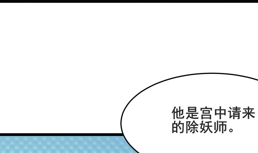 《白泽图》第47话 离奇案件 第16页
