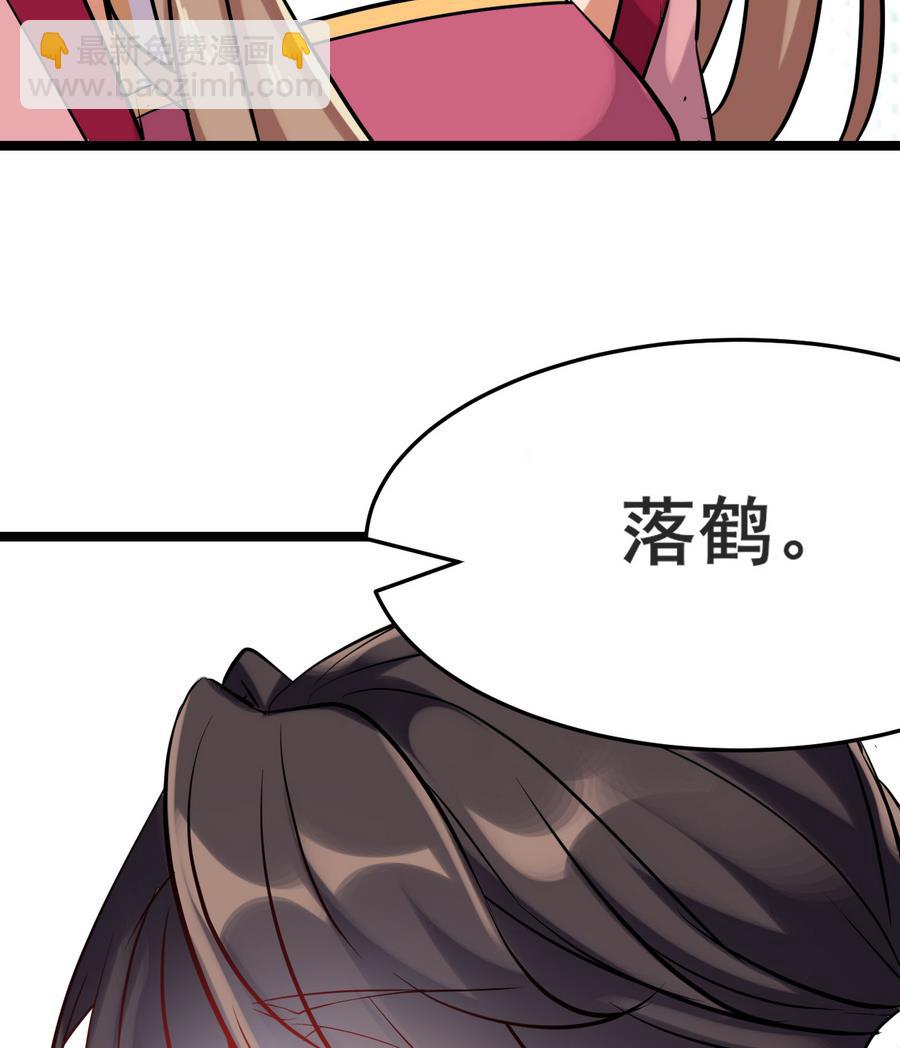 《白泽图》第47话 离奇案件 第19页