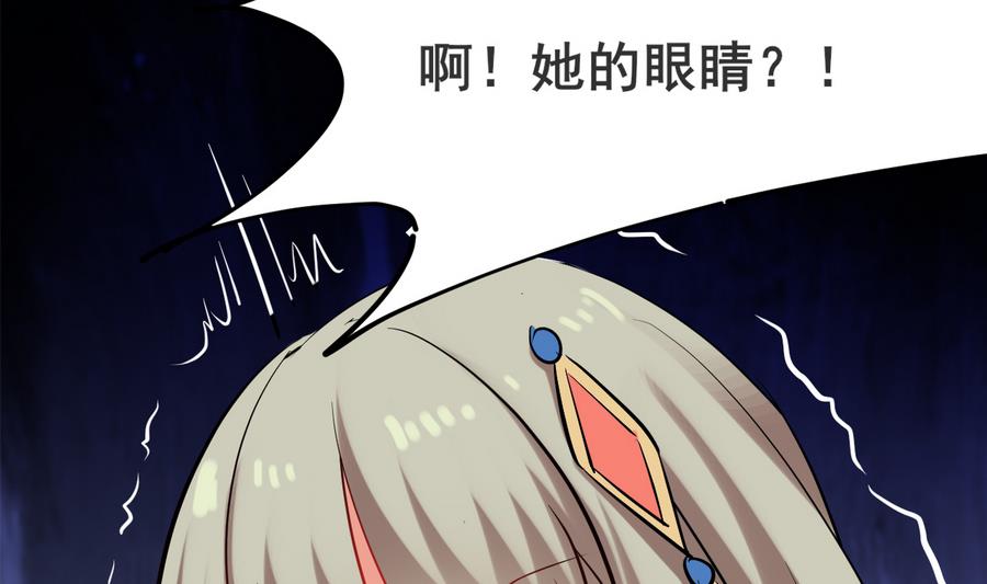 《白泽图》第47话 离奇案件 第31页