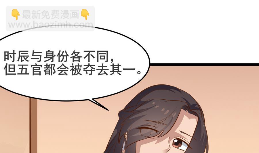 《白泽图》第47话 离奇案件 第37页