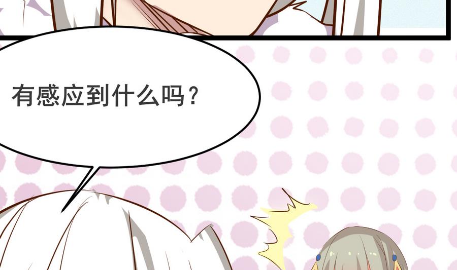 《白泽图》第47话 离奇案件 第41页