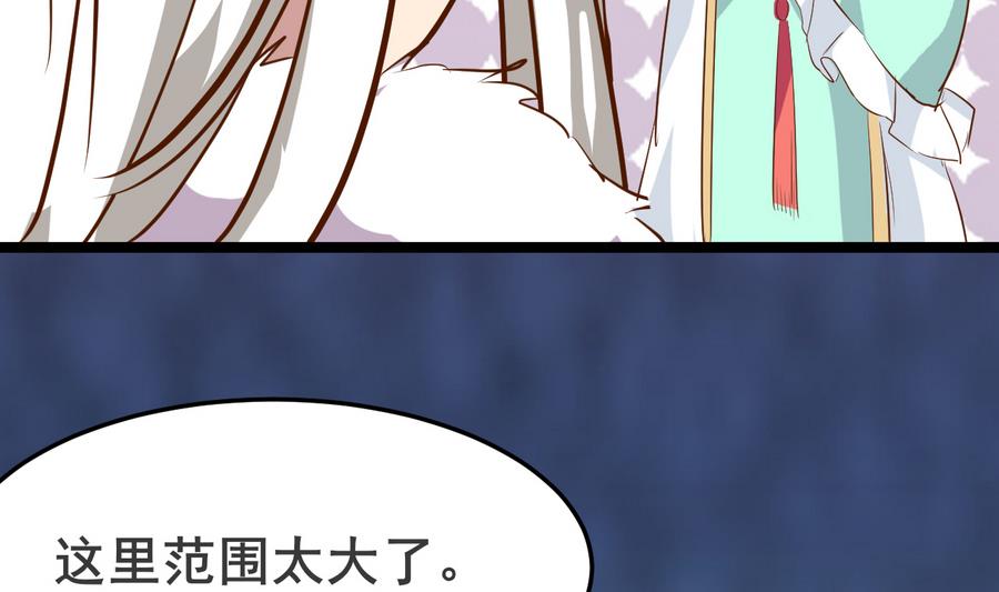 《白泽图》第47话 离奇案件 第43页