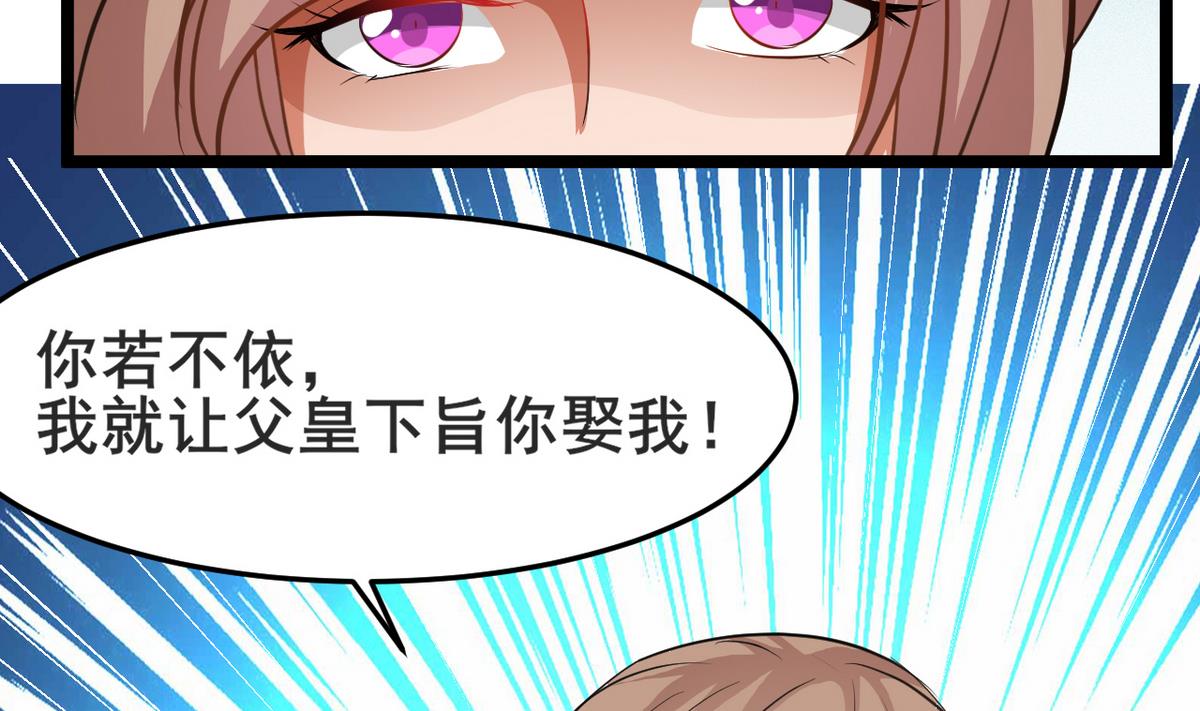 《白泽图》第46话 我和为梦两情相悦 第10页
