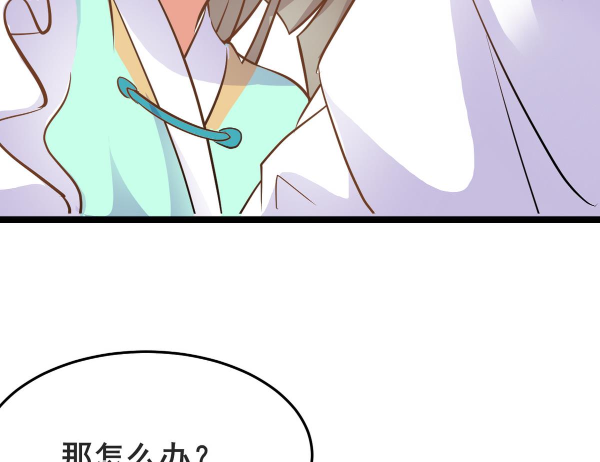 《白泽图》第46话 我和为梦两情相悦 第16页