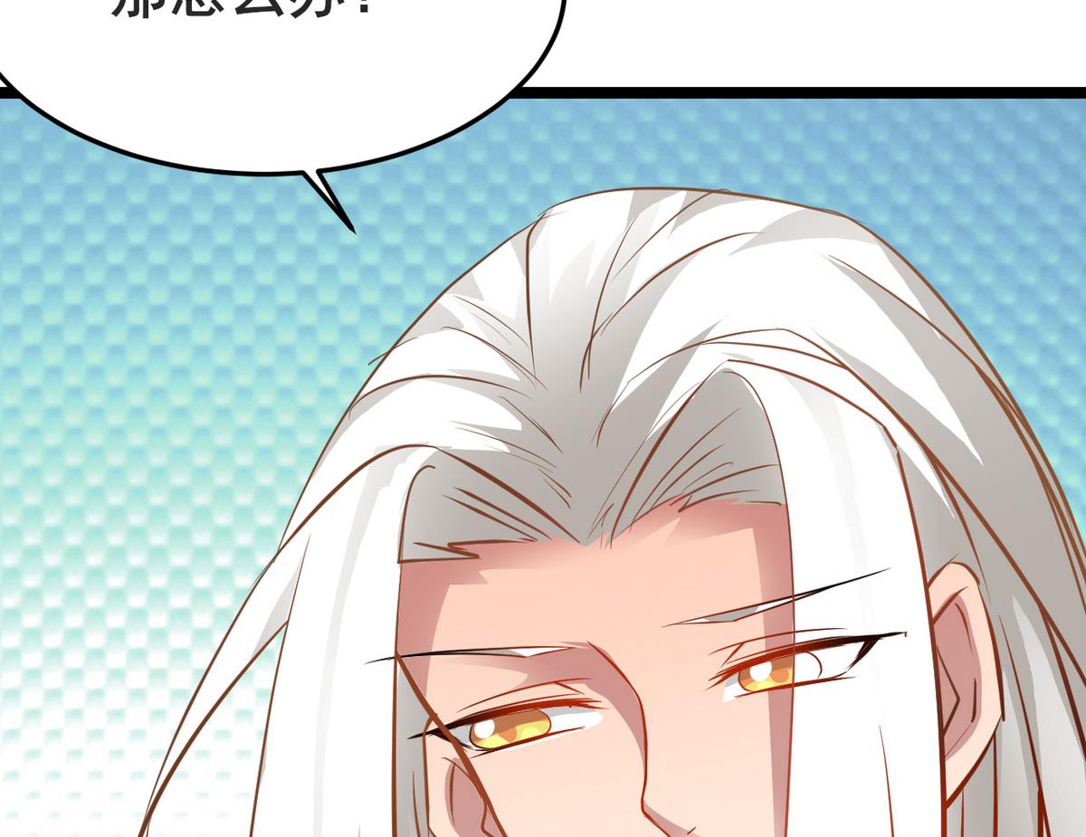 《白泽图》第46话 我和为梦两情相悦 第17页