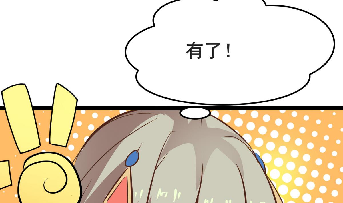 《白泽图》第46话 我和为梦两情相悦 第19页