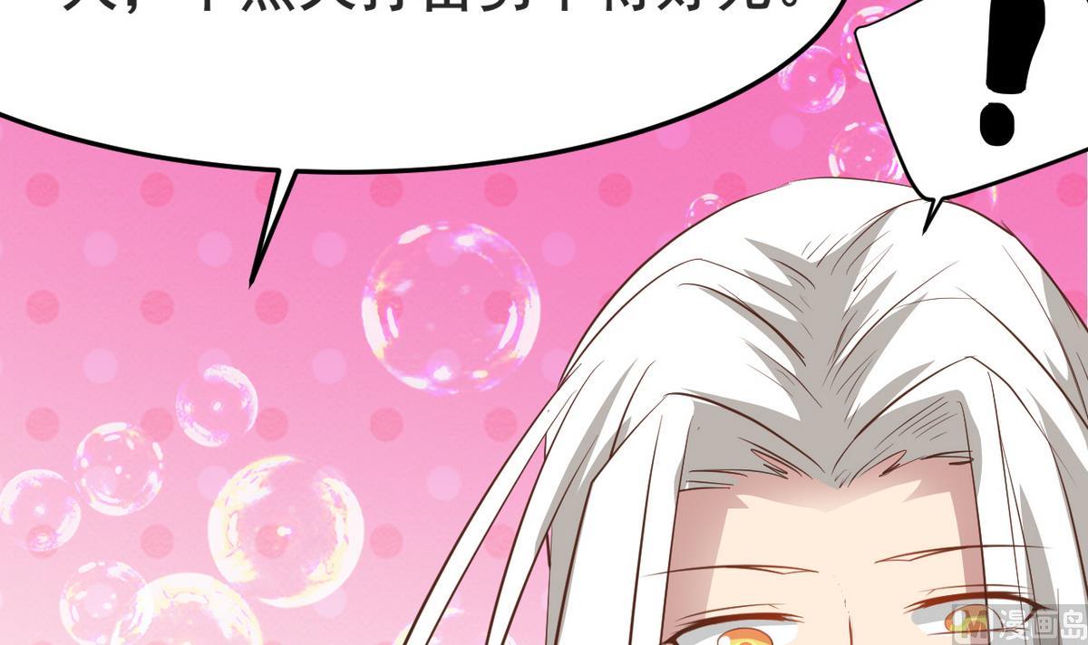 《白泽图》第46话 我和为梦两情相悦 第24页