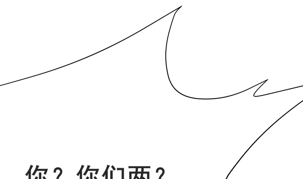 《白泽图》第46话 我和为梦两情相悦 第28页