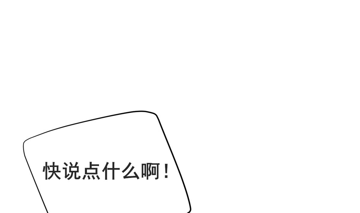 《白泽图》第46话 我和为梦两情相悦 第32页