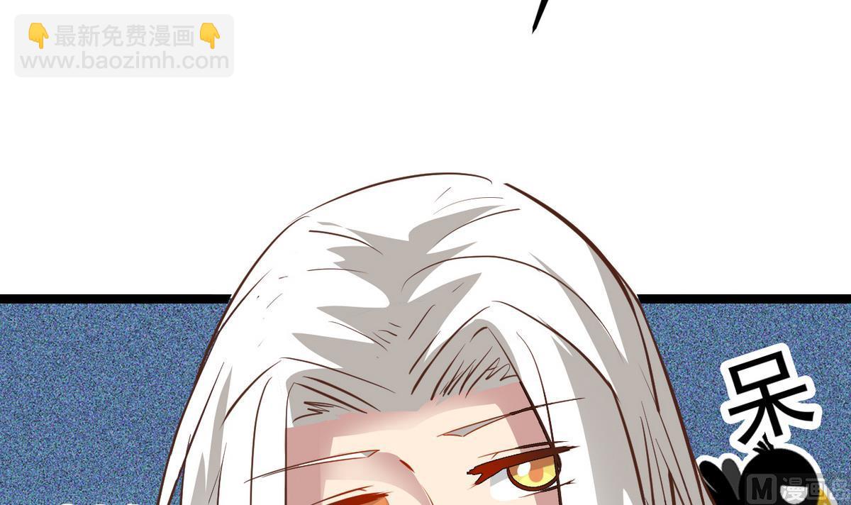 《白泽图》第46话 我和为梦两情相悦 第36页