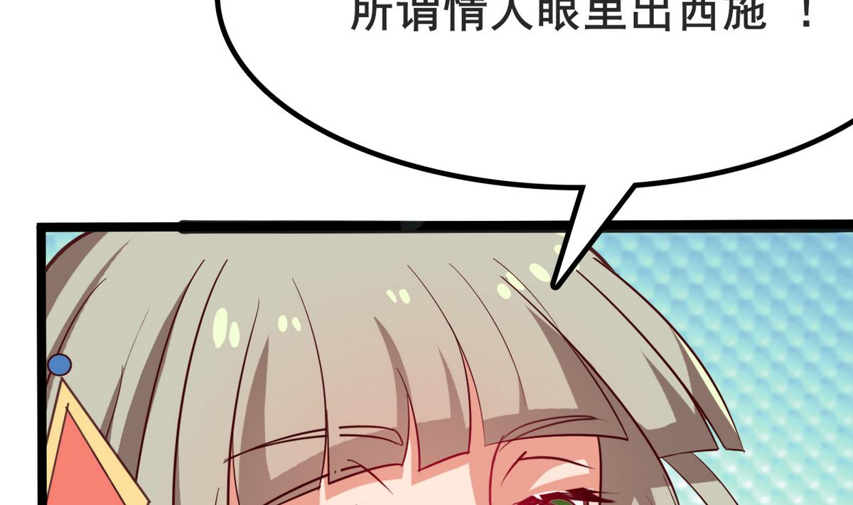 《白泽图》第46话 我和为梦两情相悦 第43页