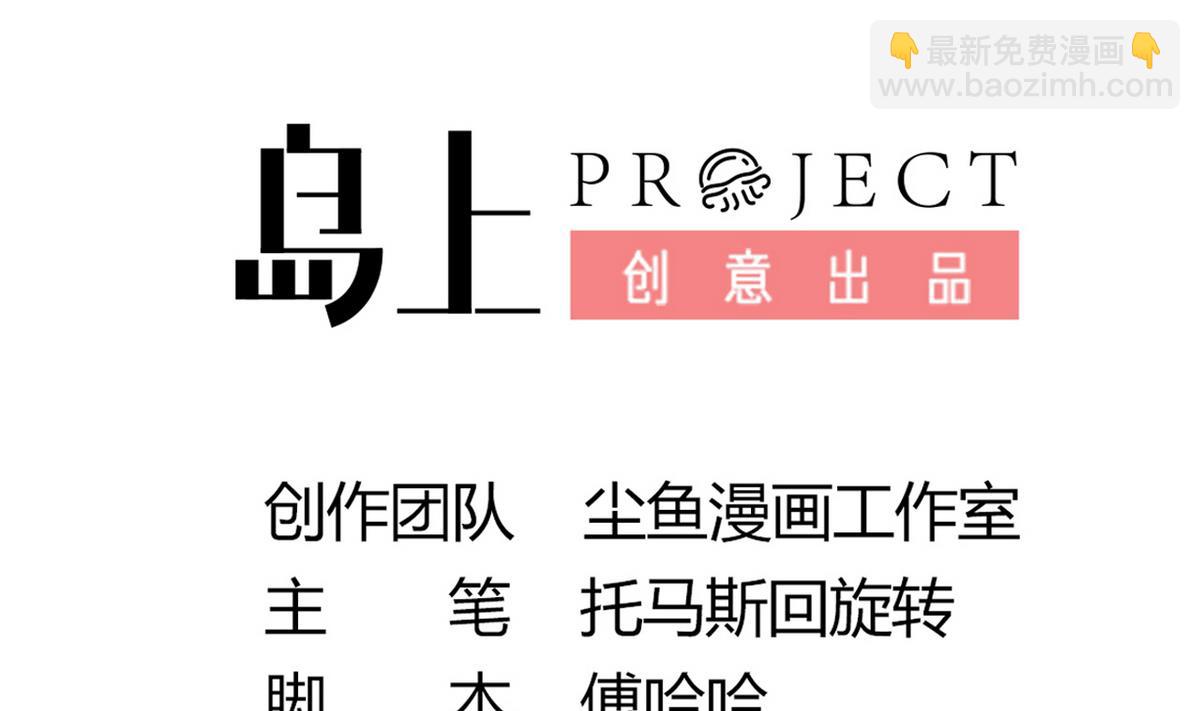 《白泽图》第46话 我和为梦两情相悦 第4页
