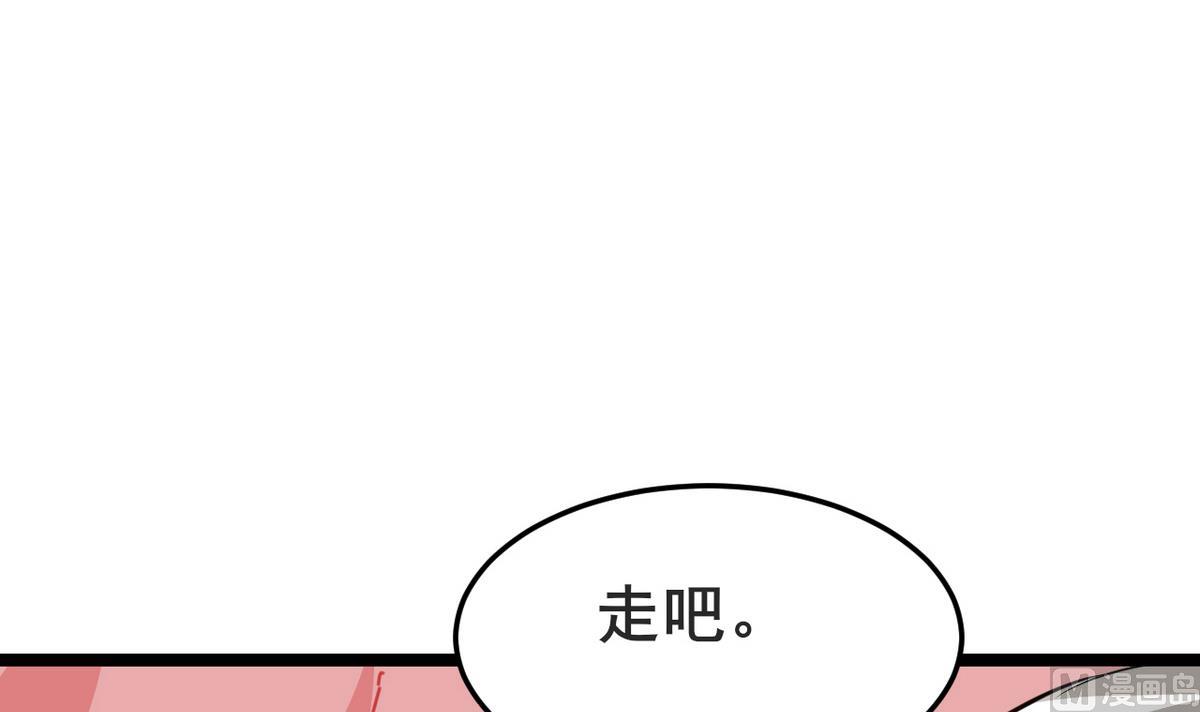 《白泽图》第46话 我和为梦两情相悦 第6页