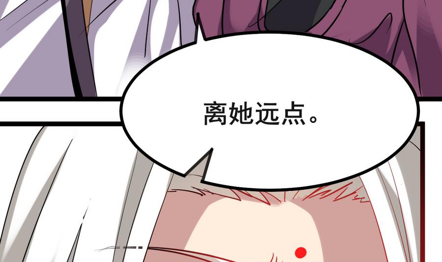 《白泽图》第49话 两情相悦？！ 第10页