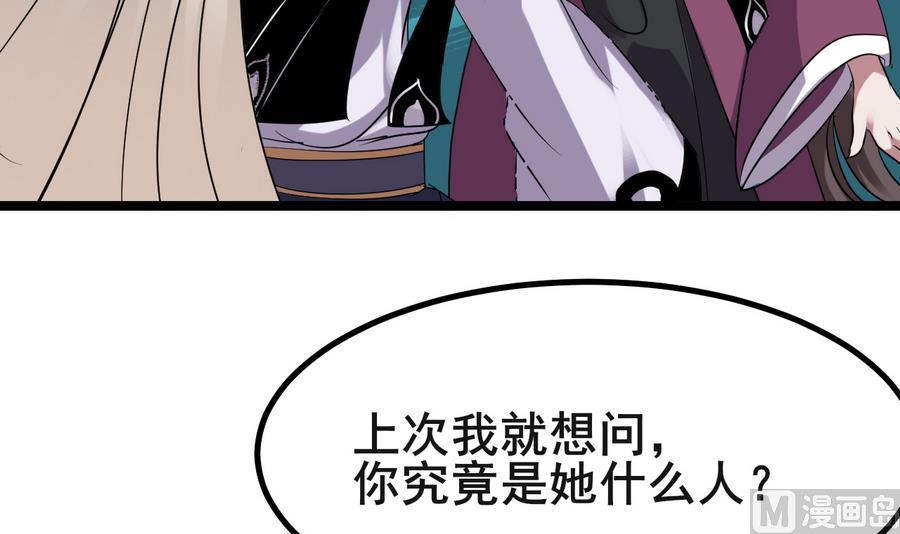 《白泽图》第49话 两情相悦？！ 第15页