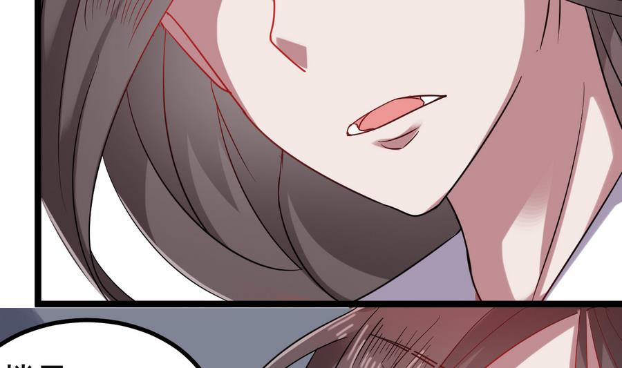 《白泽图》第49话 两情相悦？！ 第17页