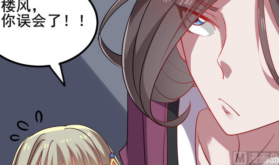 《白泽图》第49话 两情相悦？！ 第18页