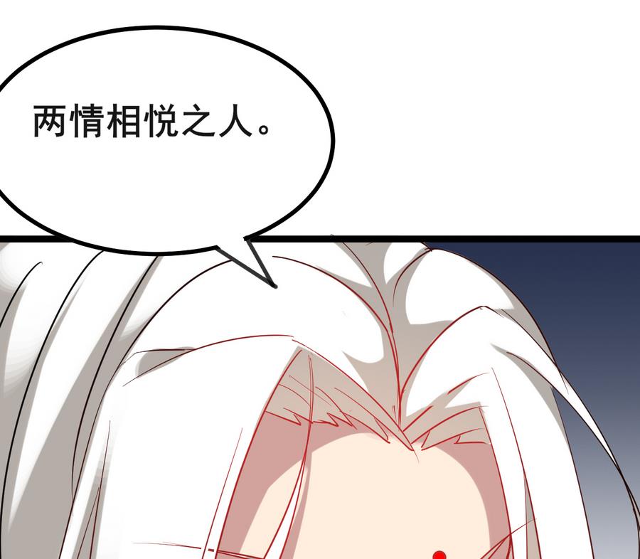 《白泽图》第49话 两情相悦？！ 第20页