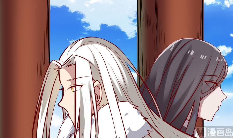 《白泽图》第49话 两情相悦？！ 第33页