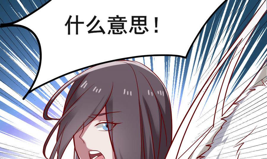 《白泽图》第49话 两情相悦？！ 第37页