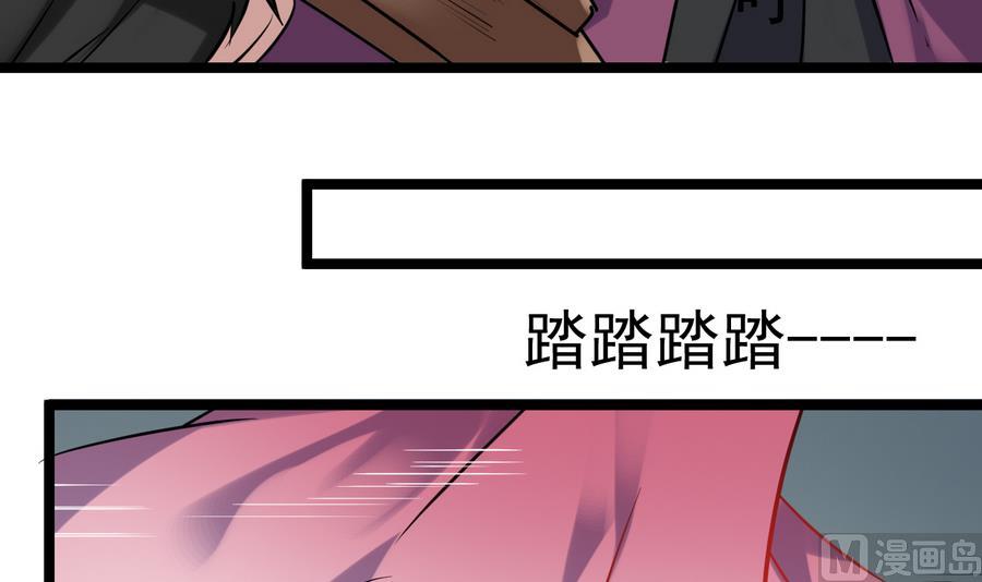 《白泽图》第49话 两情相悦？！ 第45页