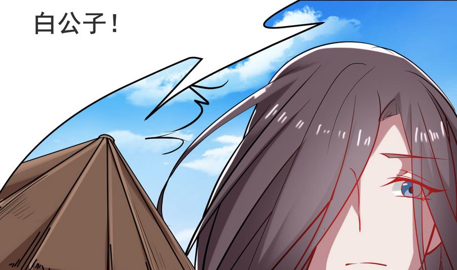 《白泽图》第49话 两情相悦？！ 第47页