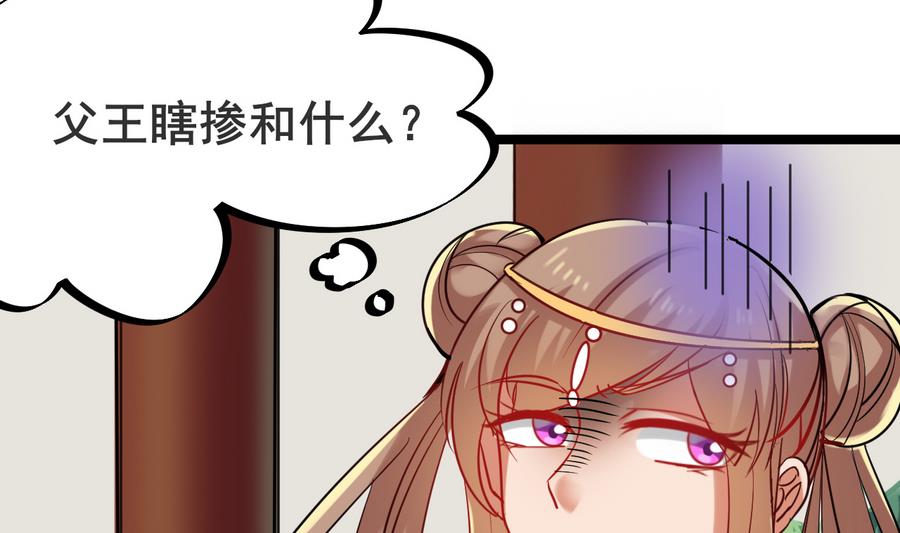 《白泽图》第50话 争风吃醋 第16页