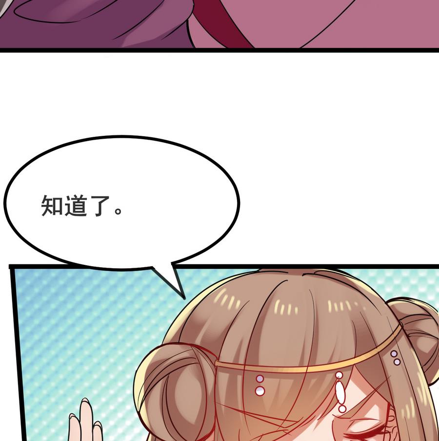 《白泽图》第50话 争风吃醋 第19页