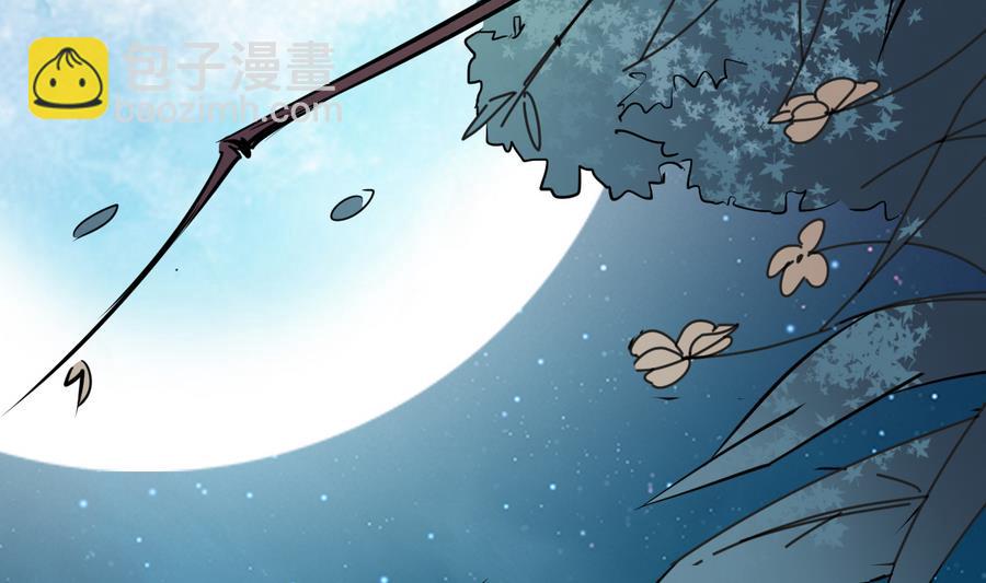 《白泽图》第50话 争风吃醋 第23页
