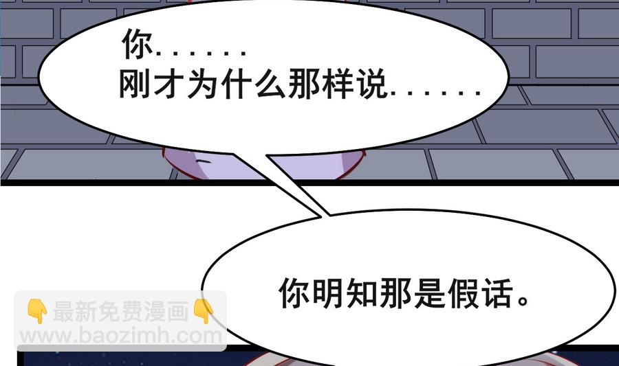 《白泽图》第50话 争风吃醋 第25页
