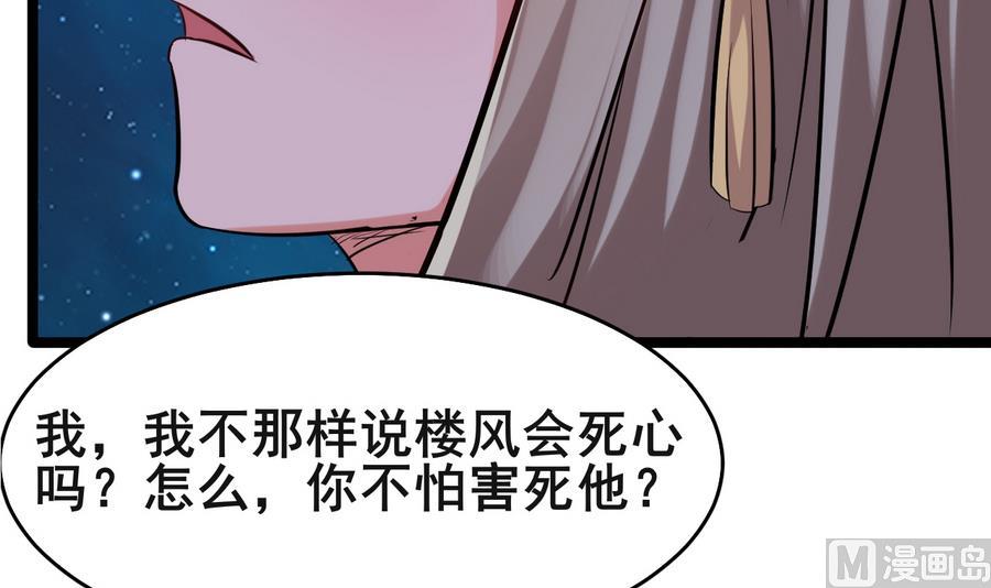 《白泽图》第50话 争风吃醋 第27页