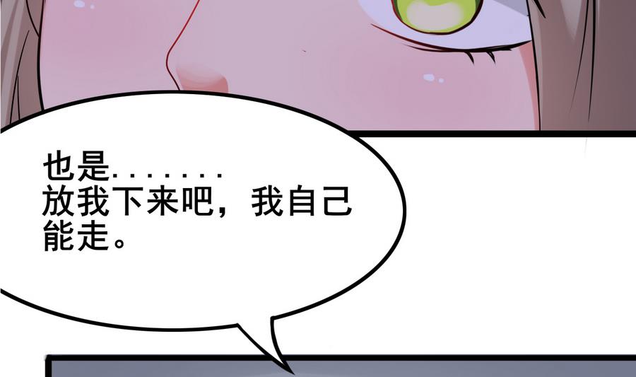 《白泽图》第50话 争风吃醋 第32页