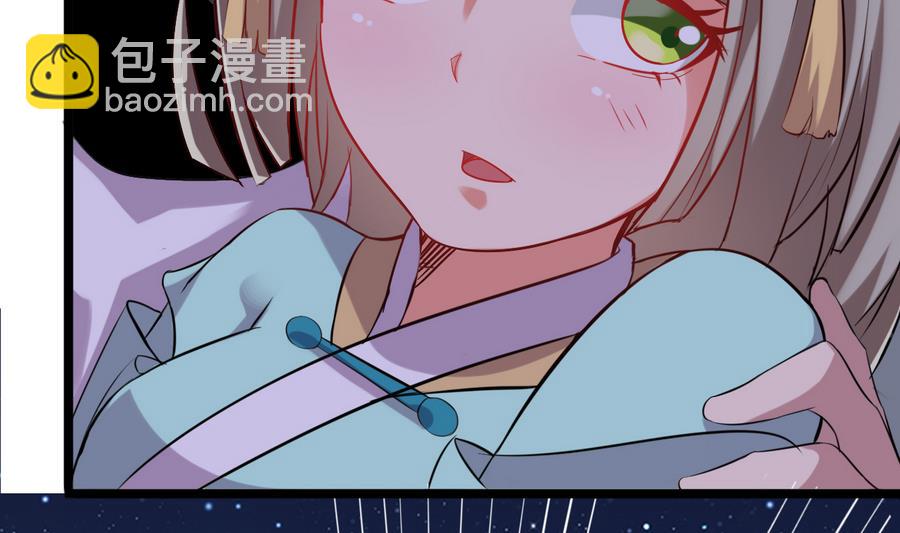 《白泽图》第50话 争风吃醋 第34页