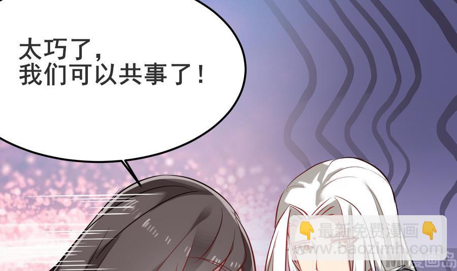《白泽图》第50话 争风吃醋 第48页